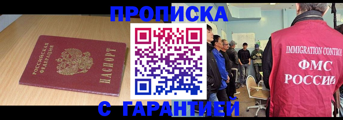 пропишу в квартире в Озёрах