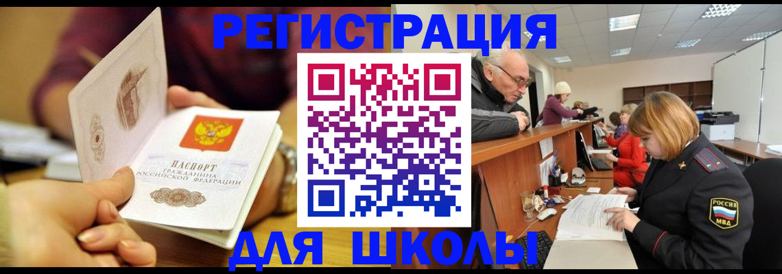 временная прописка в Озёрах