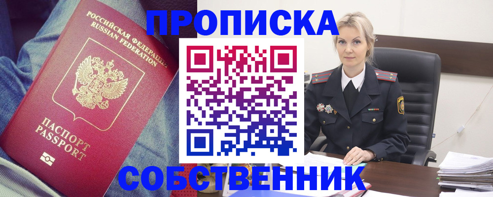 прописка иностранных граждан в Озёрах