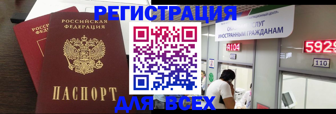 прописка от собственника в Озёрах