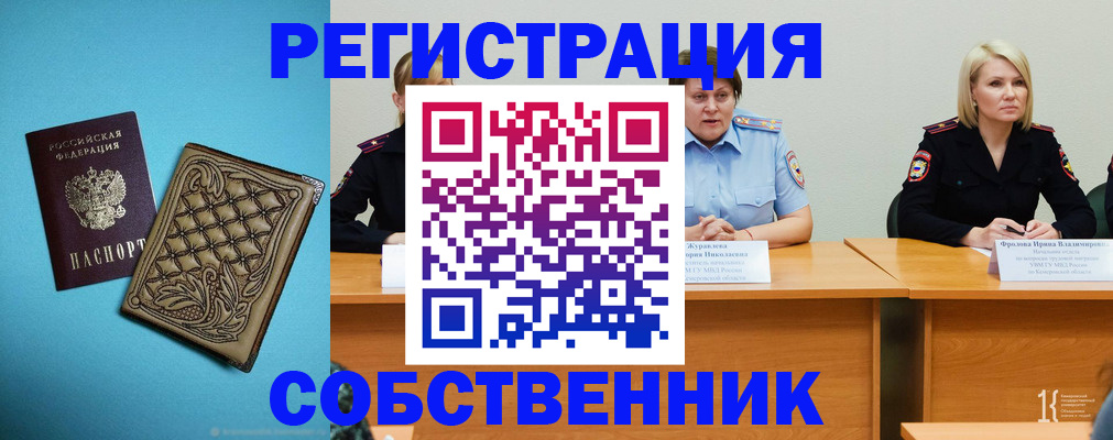 прописка гарантия в Озёрах