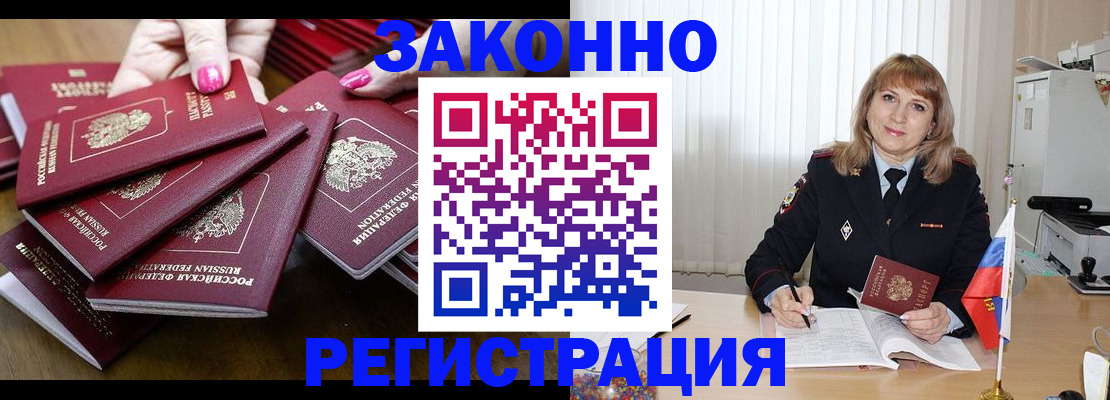 прописка для кредита в Озёрах